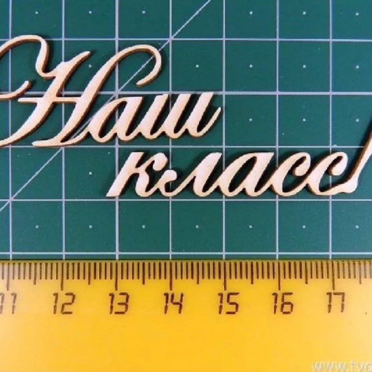 Прощай школа!