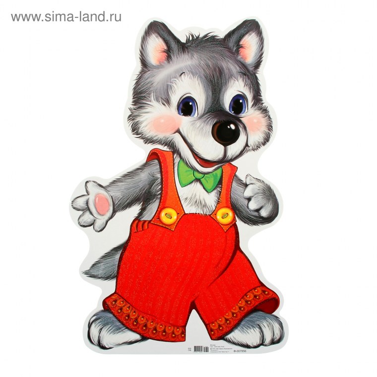 Волк из сказки