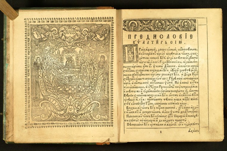 Следованная Псалтирь