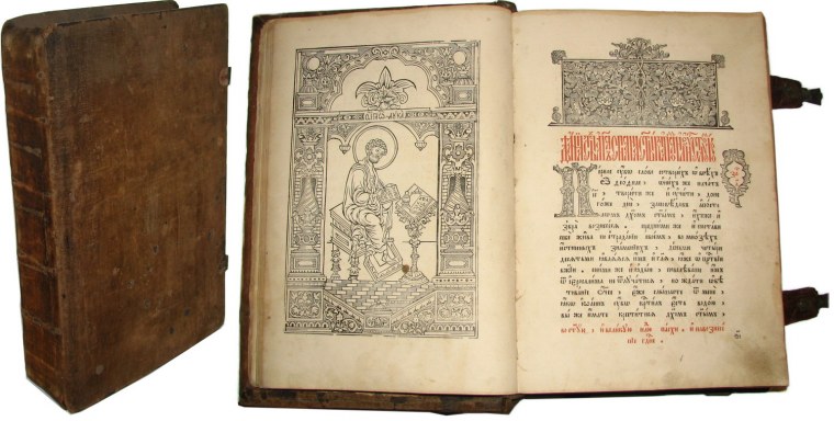 Псалтирь древняя