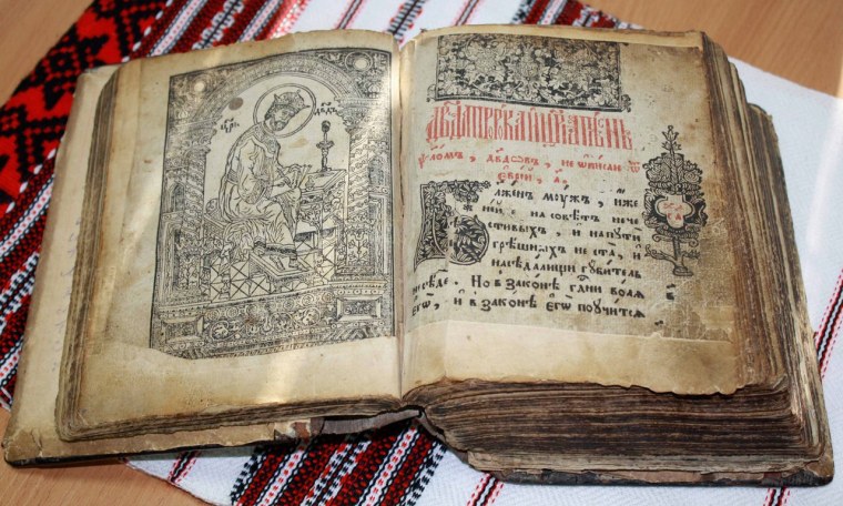 Псалтырь древней Руси