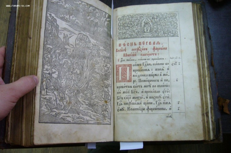 Псалтырь и молитвы по усопшим книга