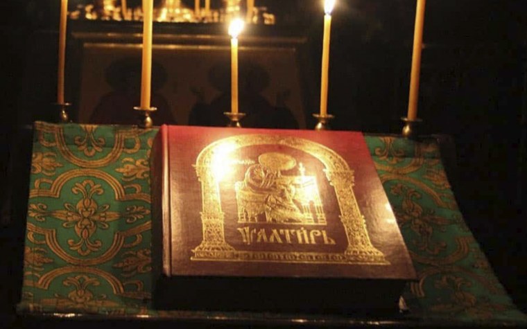 Псалтырь Гражданский шрифт