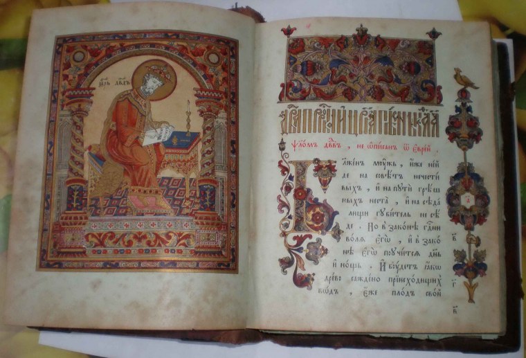 Новгородская Псалтирь