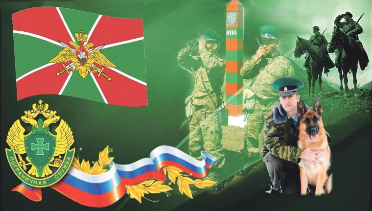 Эмблема погранвойск войск России