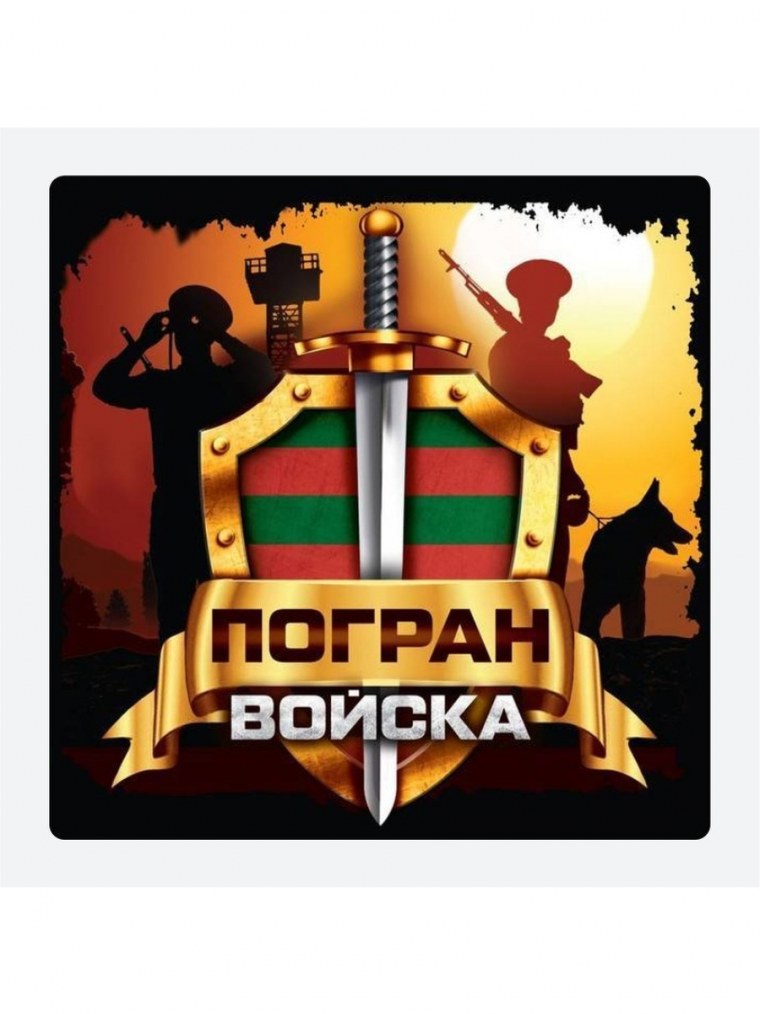 Флаг пограничных войск РФ