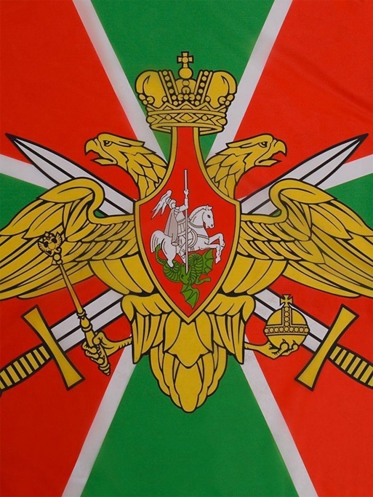 Пограничные войска