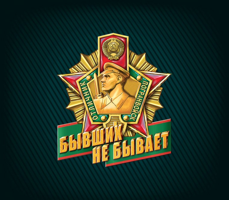 Флаг погранвойск Российской Федерации