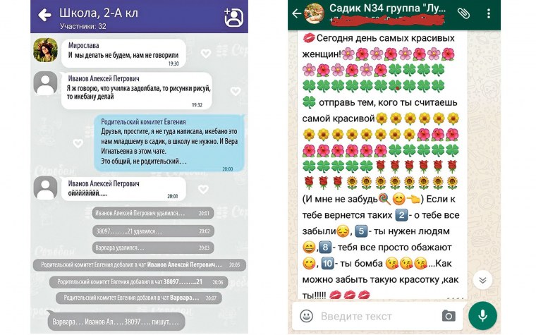 Семья родственники