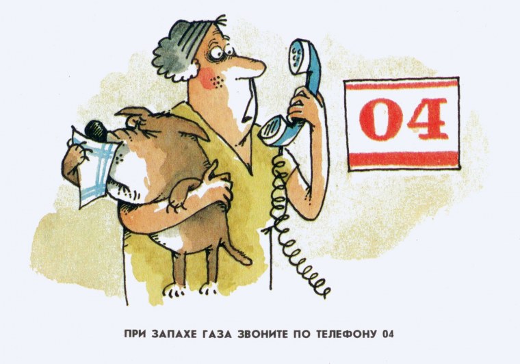 Газовая труба карикатура