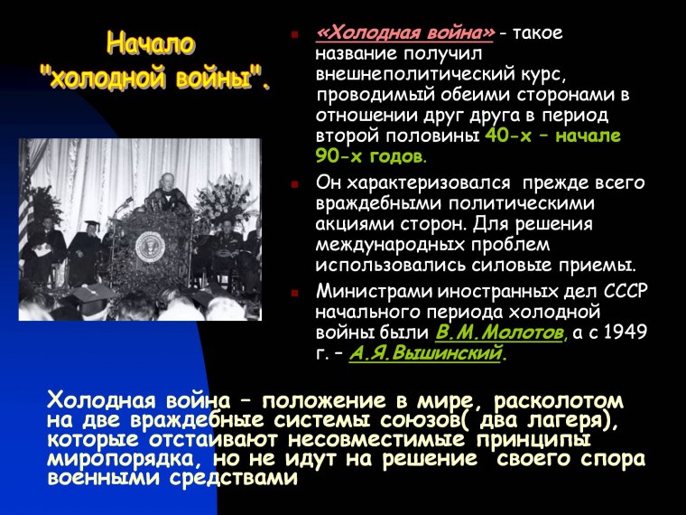 Холодная война каррикатур