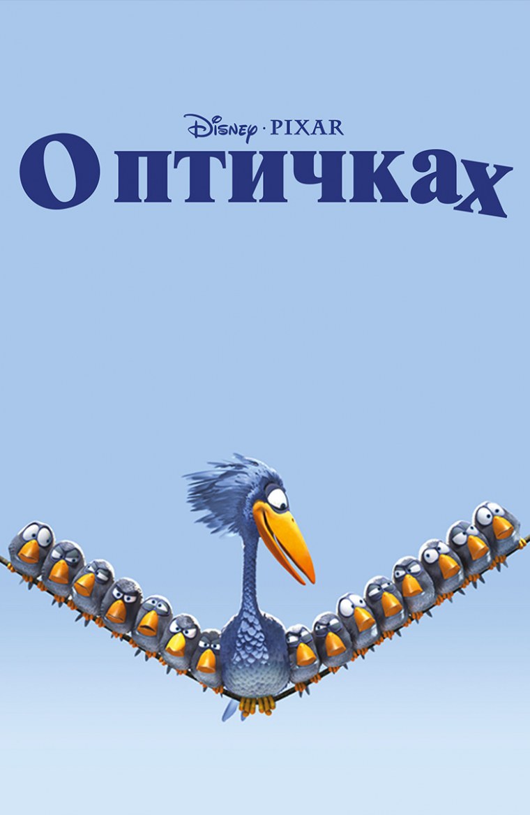 Птицы на проводах