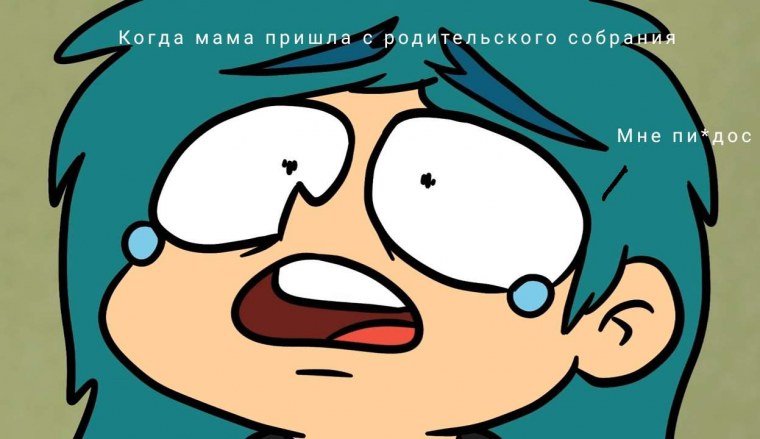 Вару и Габриэль