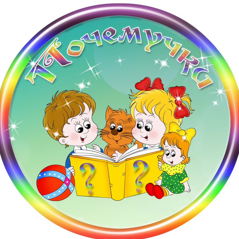 Эмблема детский садик Тополек