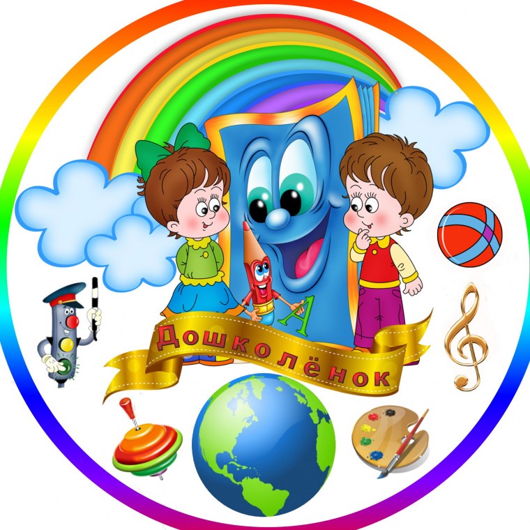 Младшая группа Непоседы