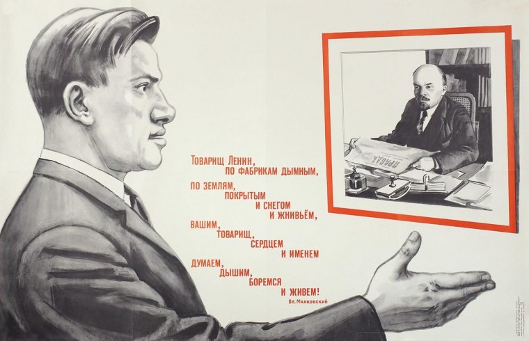 Коммунист Мем