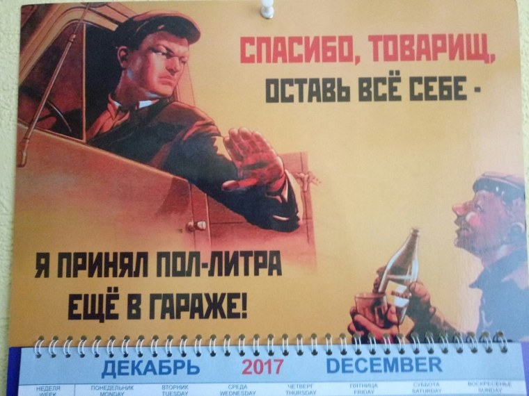 Ленин правильной дорогой идёте товарищи