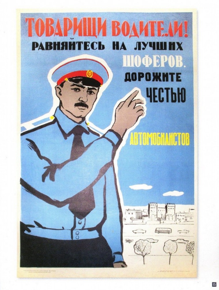 Вакцинация Советский плакат