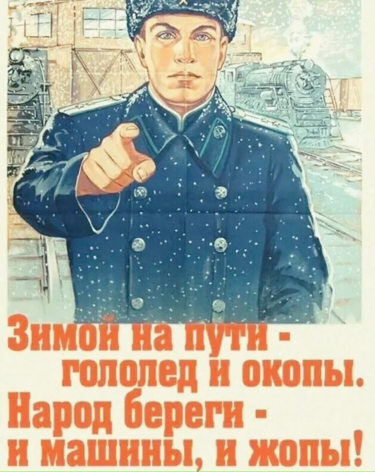 Советские постеры