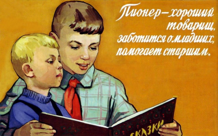 Советские плакаты