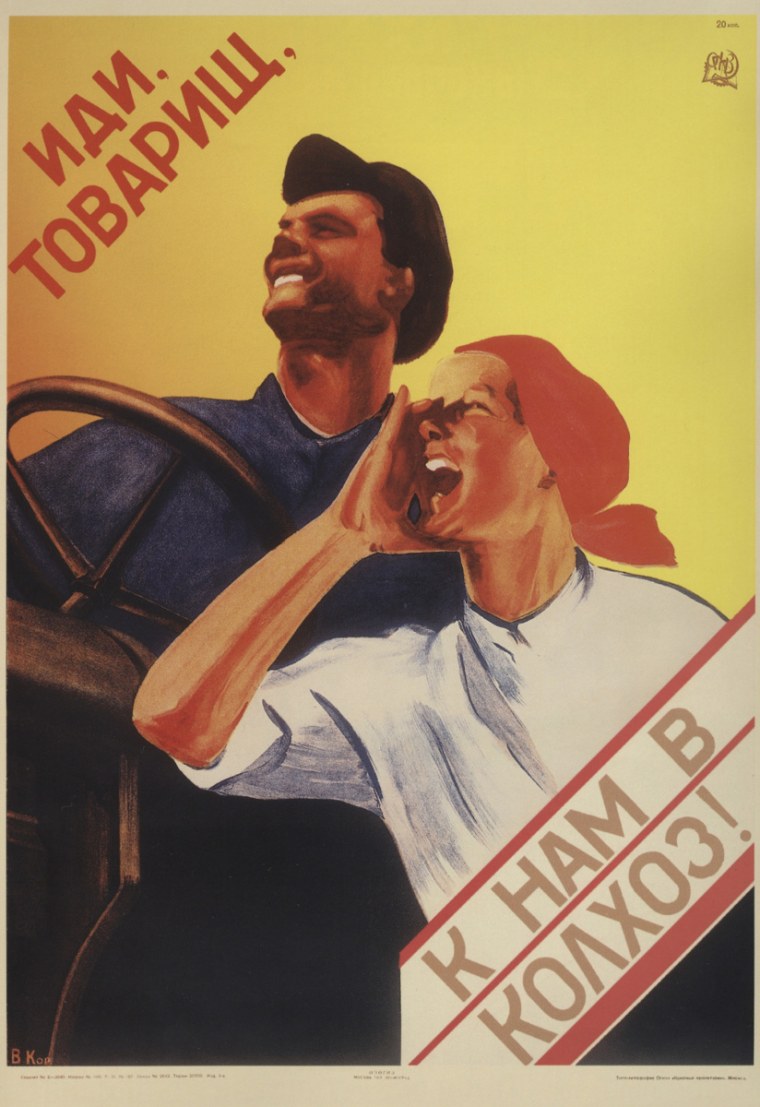 Коллективизация плакат товарищ иди в колхоз