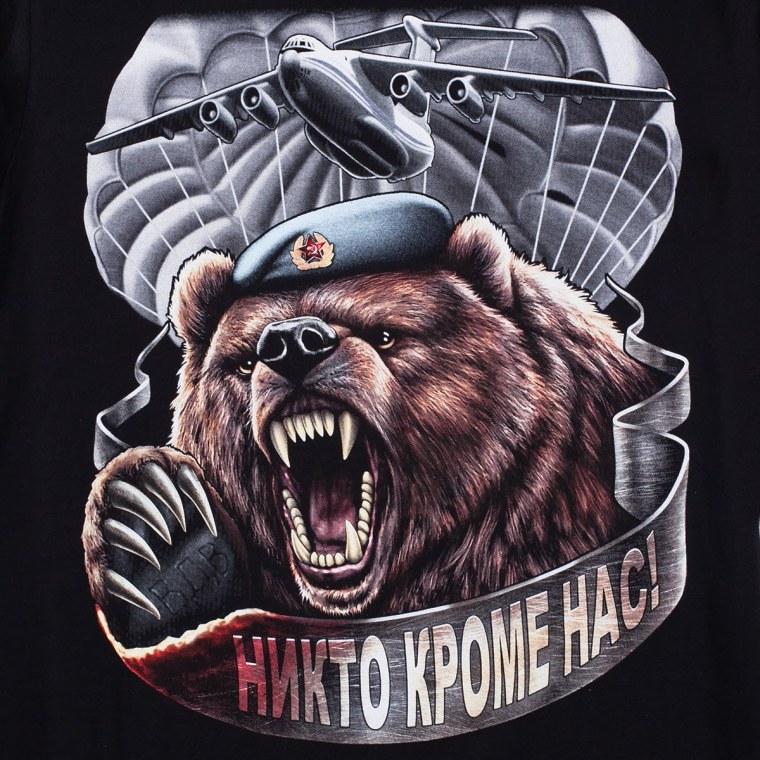 Огненный медведь