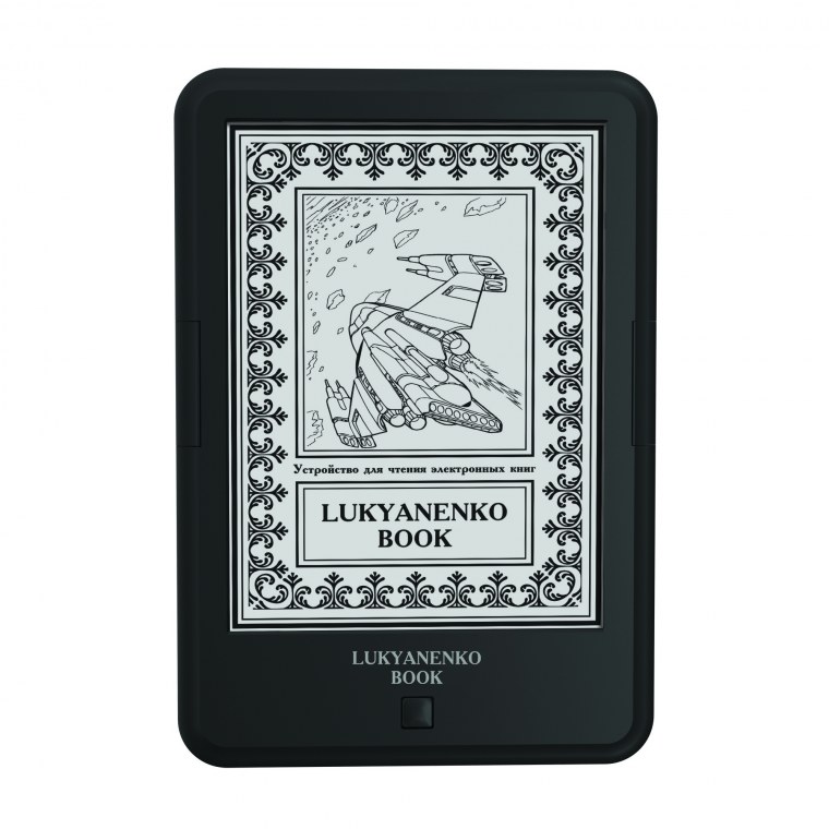 Электронная книга Onyx Lukyanenko book