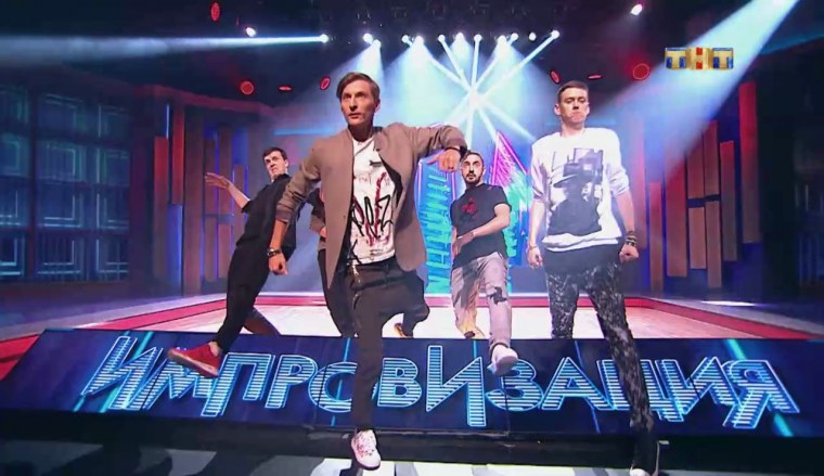 Импровизация 3 сезон