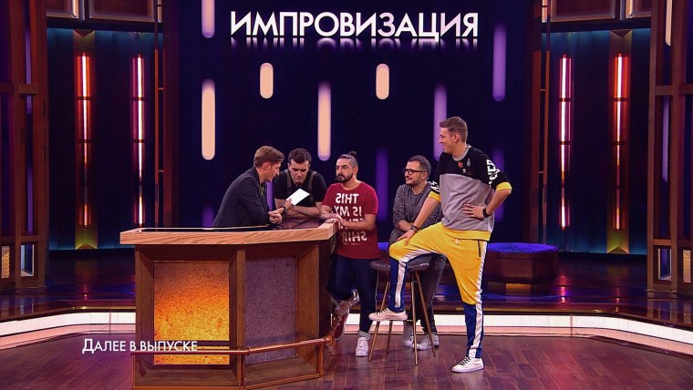 Соболев импровизация ТНТ