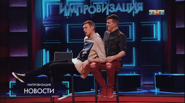 Антон Шастун потрогай шершавый