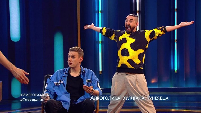 Шоу импровизация Дмитрий позов