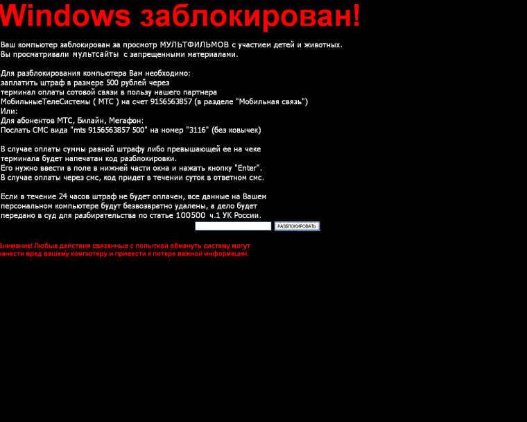 Ава на экран блокировки