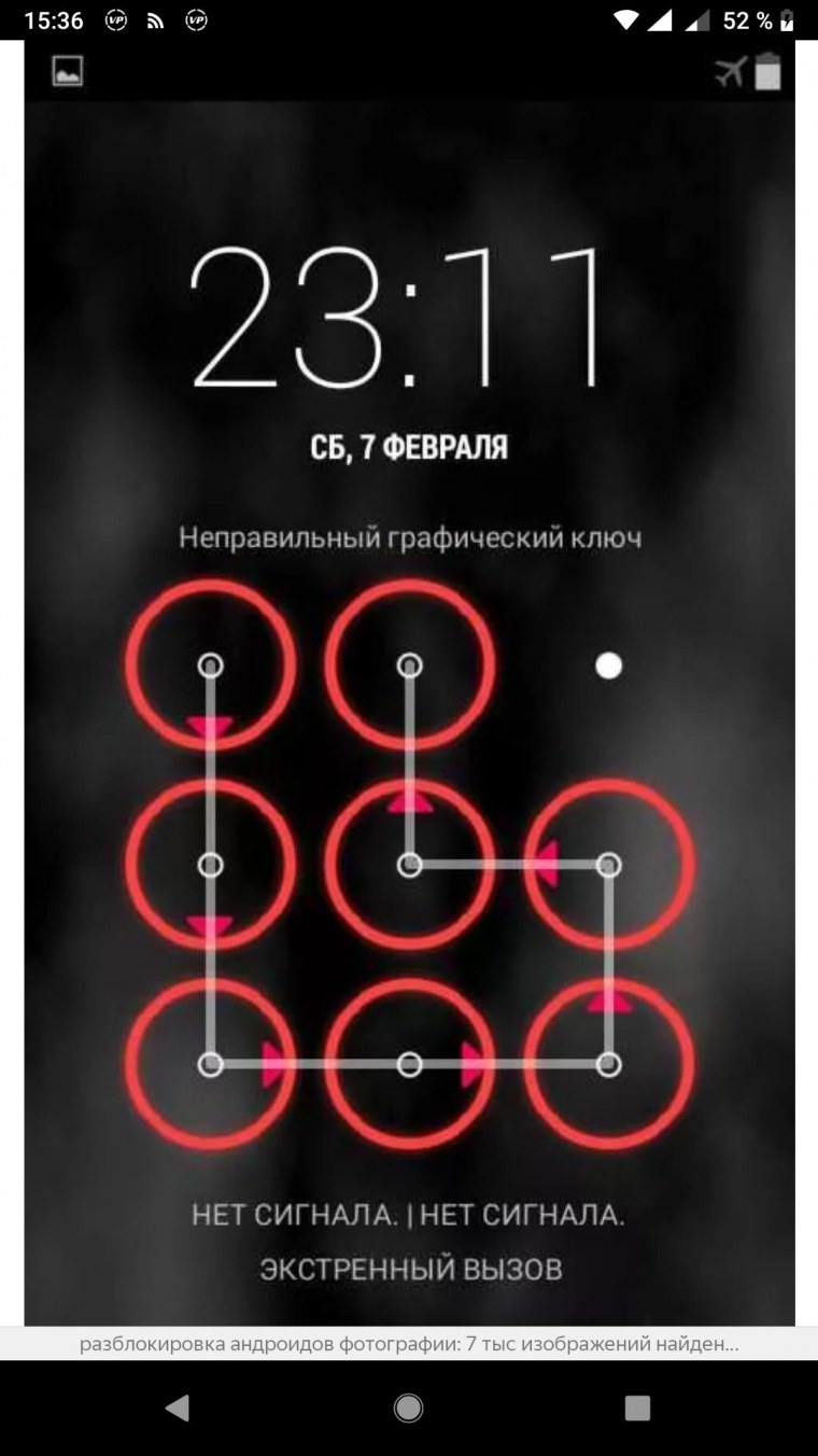 Фон для разблокировки экрана