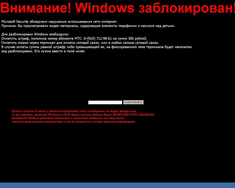 Для разблокировки экрана обнимите