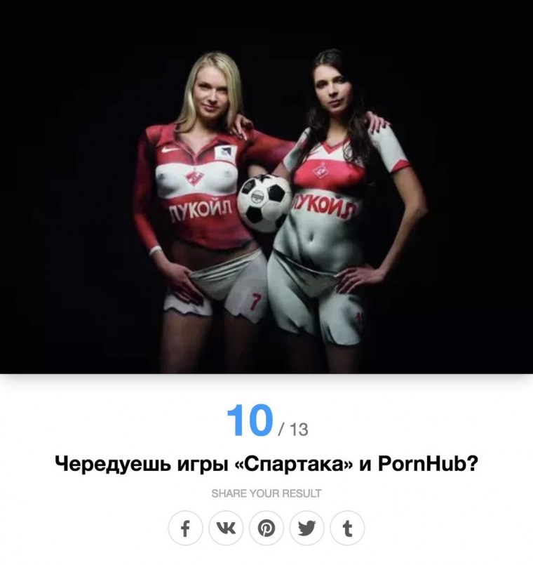 Спартак Гладиатор футбол