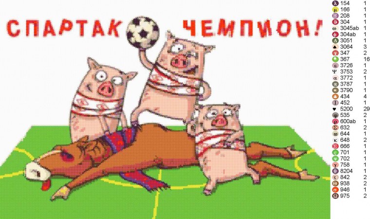 Смешные моменты Спартака