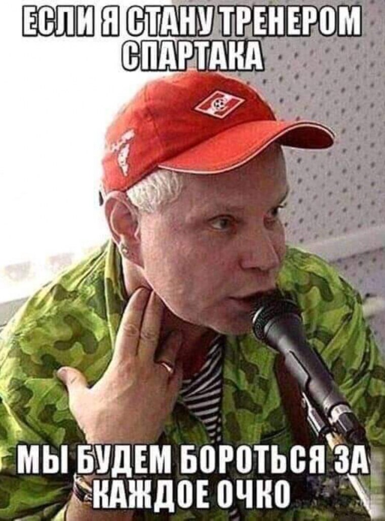 Спартак Москва ОУКБ