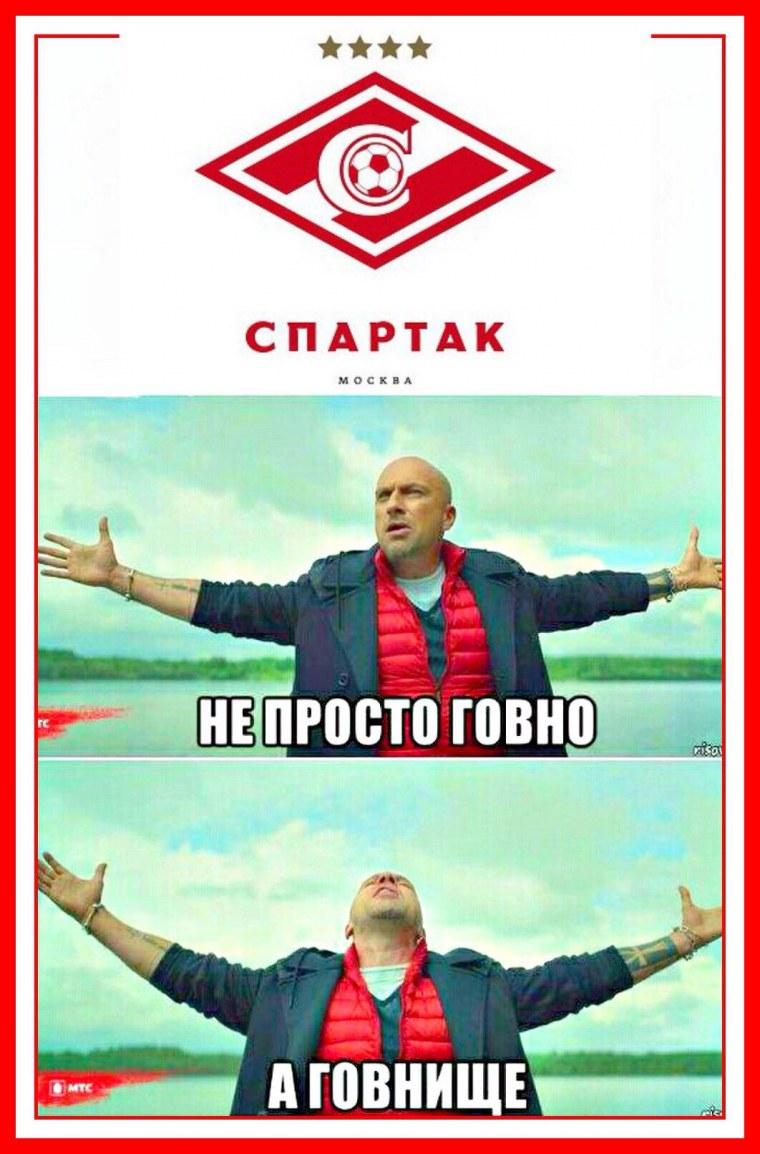 Симпсон только Спартак