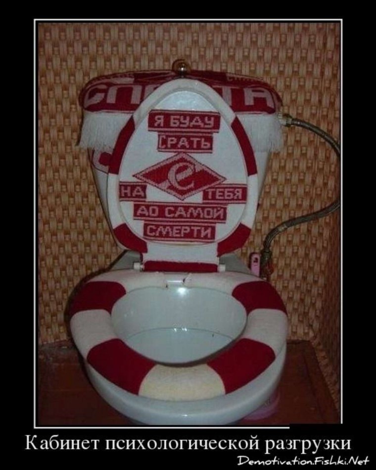 Баннер Спартака с Федуном