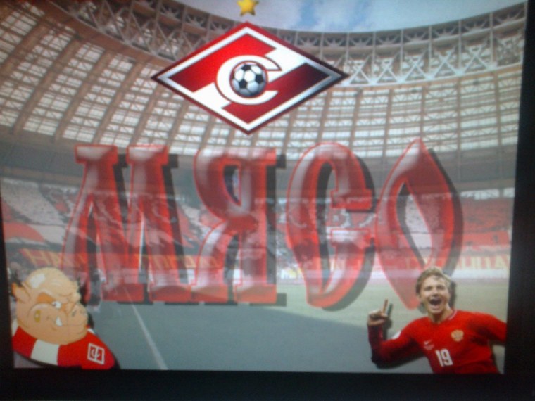 Спартак Динамо карикатура