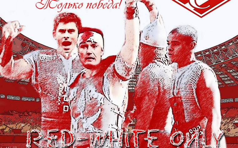 ФК Спартак Москва