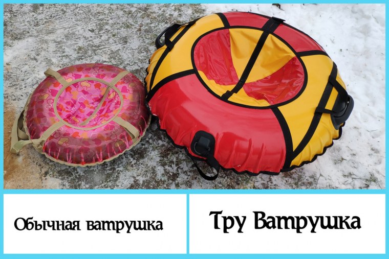 Тюбинг кататься