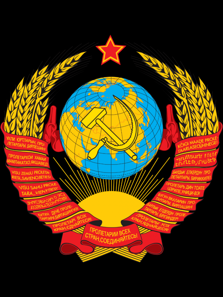 Герб СССР 1924