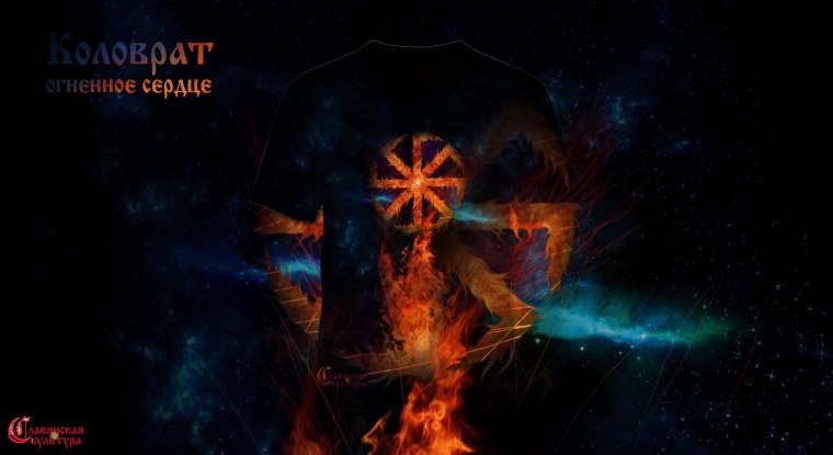 Славянские символы на рабочий стол