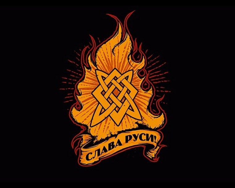 Славянские эмблемы