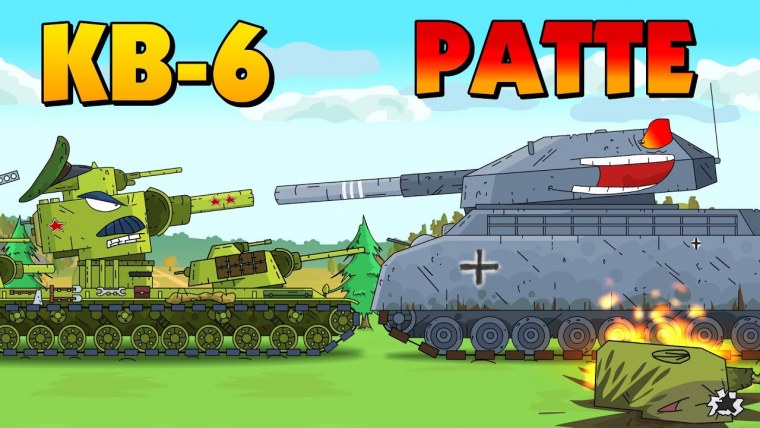 Карл 44 танк Геранд