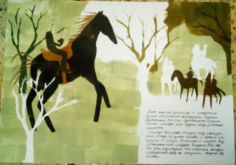 Мен Рид всадник без головы