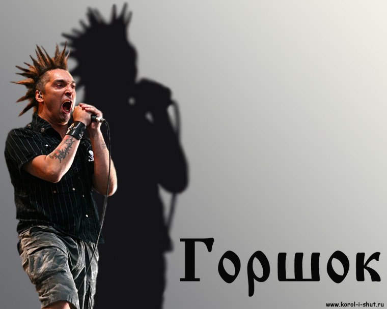 Михаил Горшенев Нашествие 2002