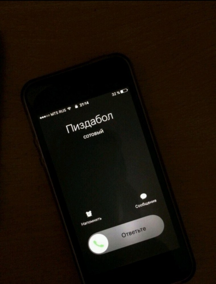 Пропущенный звонок от любимого