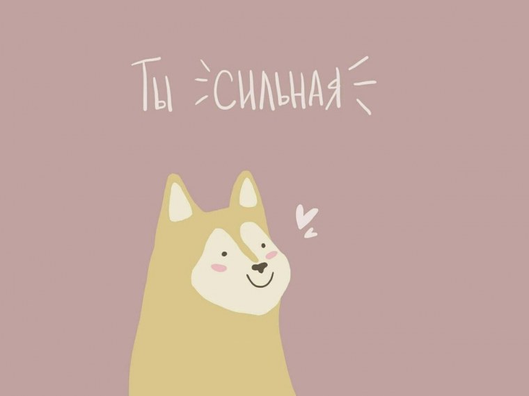 Милые цитаты